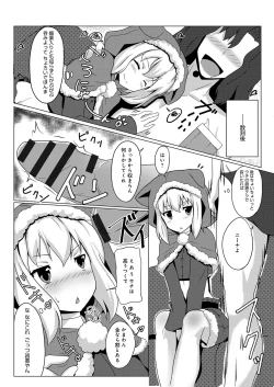 Page 89 of Lord of Valkyrie Adultsama no Ecchi♪