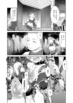 Page 9 of Lord of Valkyrie Adultsama no Ecchi♪