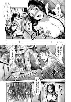 Page 112 of Lord of Walkure Adult Comic Anthology 218 Ban de Maiban Ottanoshimi~! ...na Kishi-sama no Koto desu kara Sazoya