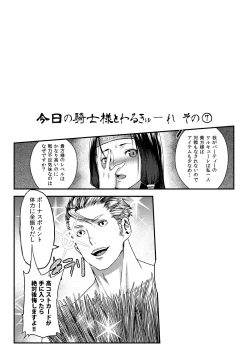 Page 128 of Lord of Walkure Adult Comic Anthology 218 Ban de Maiban Ottanoshimi~! ...na Kishi-sama no Koto desu kara Sazoya