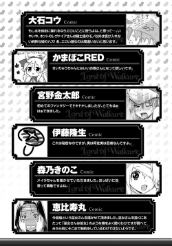 Page 130 of Lord of Walkure Adult Comic Anthology 218 Ban de Maiban Ottanoshimi~! ...na Kishi-sama no Koto desu kara Sazoya