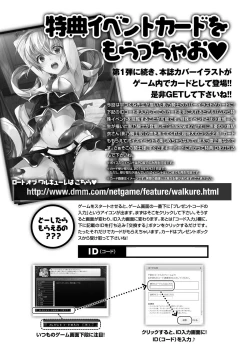 Page 132 of Lord of Walkure Adult Comic Anthology 218 Ban de Maiban Ottanoshimi~! ...na Kishi-sama no Koto desu kara Sazoya