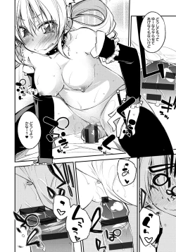 Page 15 of Lord of Walkure Adult Comic Anthology 218 Ban de Maiban Ottanoshimi~! ...na Kishi-sama no Koto desu kara Sazoya