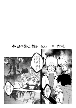 Page 46 of Lord of Walkure Adult Comic Anthology 218 Ban de Maiban Ottanoshimi~! ...na Kishi-sama no Koto desu kara Sazoya