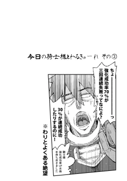 Page 47 of Lord of Walkure Adult Comic Anthology 218 Ban de Maiban Ottanoshimi~! ...na Kishi-sama no Koto desu kara Sazoya