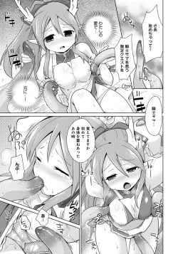 Page 50 of Lord of Walkure Adult Comic Anthology 218 Ban de Maiban Ottanoshimi~! ...na Kishi-sama no Koto desu kara Sazoya