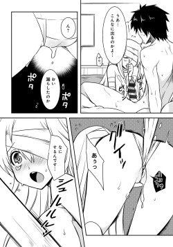 Page 94 of Lord of Walkure Adult Comic Anthology 218 Ban de Maiban Ottanoshimi~! ...na Kishi-sama no Koto desu kara Sazoya