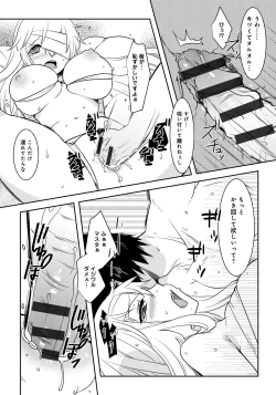 Page 99 of Lord of Walkure Adult Comic Anthology 218 Ban de Maiban Ottanoshimi~! ...na Kishi-sama no Koto desu kara Sazoya