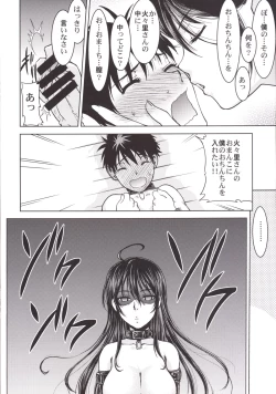 Page 19 of Witch Activity