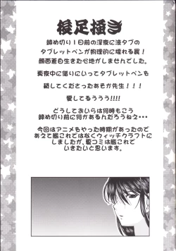 Page 28 of Witch Activity