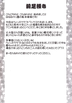 Page 3 of Witch Activity