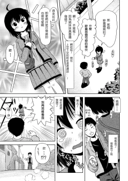 Page 10 of Chiru Roshutsu 4