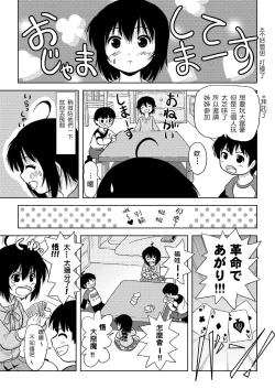 Page 12 of Chiru Roshutsu 4