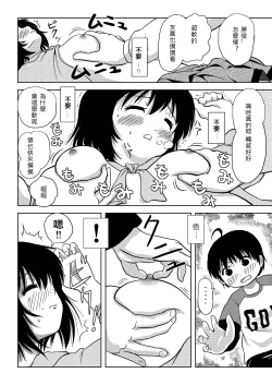 Page 21 of Chiru Roshutsu 4