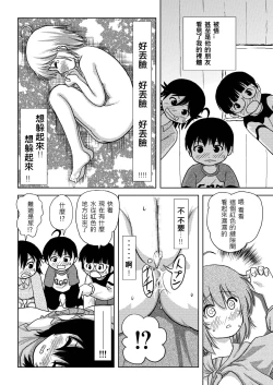 Page 25 of Chiru Roshutsu 4
