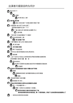 Page 28 of Chiru Roshutsu 4