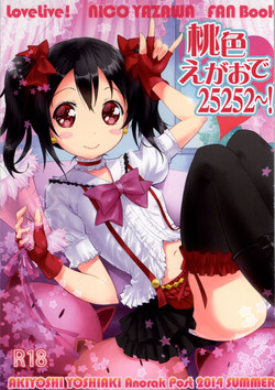 (C86) [Anorak Post (Akiyoshi Yoshiaki)] Momoiro Egao de 25252~! (Love Live!)