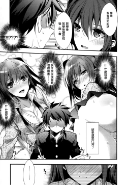 Page 3 of Sore wa Souzouijou no Gohoubi