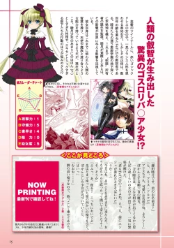 Page 15 of Shishunki na Adam Choi Netabare Guidebook