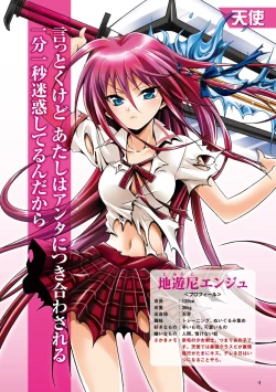 Page 4 of Shishunki na Adam Choi Netabare Guidebook