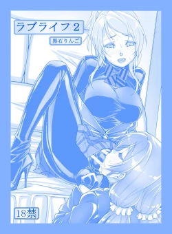 Page 24 of Illustration Requests & Love Life! 2