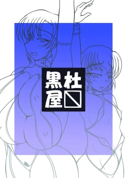 Page 22 of Onnanoko to Onna no Hito o Hitasura Kaizou suru Hon