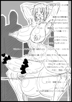 Page 18 of Love ♥ Ciel