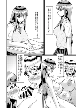 Page 13 of Watashi to Sensei