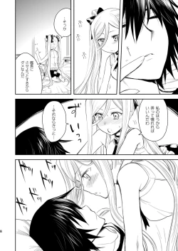 Page 7 of Now Updating!