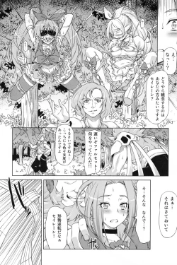 Page 7 of Beat on the Seiren