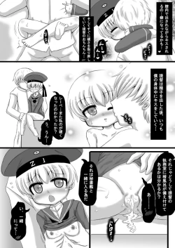 Page 6 of 艦これZ1