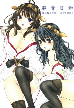 Download GUNJYO BIYORI