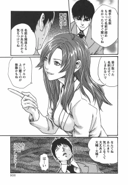 Page 107 of Hishoka Drop - Secretarial Section Drop 2