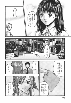 Page 110 of Hishoka Drop - Secretarial Section Drop 2