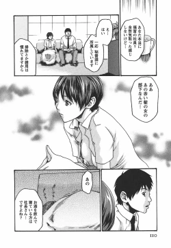 Page 116 of Hishoka Drop - Secretarial Section Drop 2