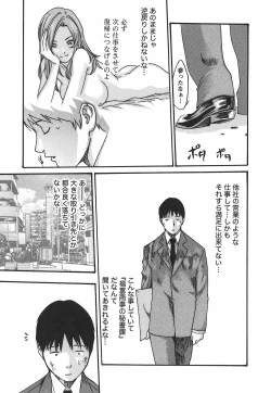 Page 139 of Hishoka Drop - Secretarial Section Drop 2