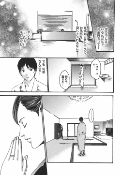 Page 143 of Hishoka Drop - Secretarial Section Drop 2