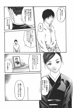 Page 144 of Hishoka Drop - Secretarial Section Drop 2
