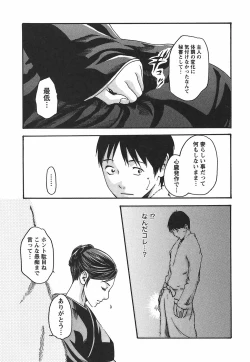 Page 147 of Hishoka Drop - Secretarial Section Drop 2