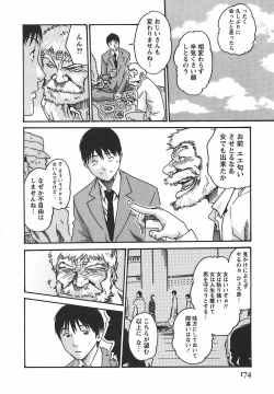 Page 180 of Hishoka Drop - Secretarial Section Drop 2