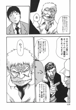 Page 182 of Hishoka Drop - Secretarial Section Drop 2