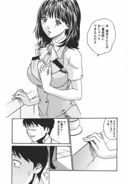 Page 45 of Hishoka Drop - Secretarial Section Drop 2