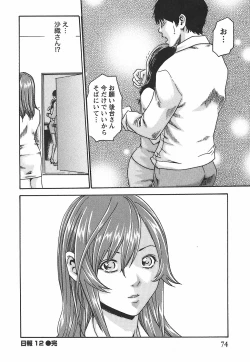 Page 80 of Hishoka Drop - Secretarial Section Drop 2