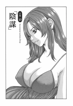 Page 81 of Hishoka Drop - Secretarial Section Drop 2