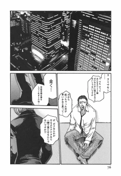 Page 82 of Hishoka Drop - Secretarial Section Drop 2