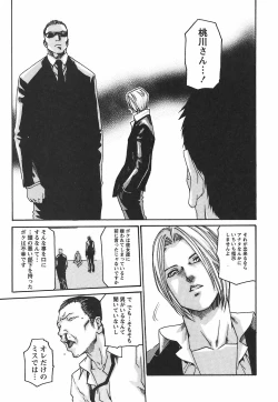 Page 83 of Hishoka Drop - Secretarial Section Drop 2