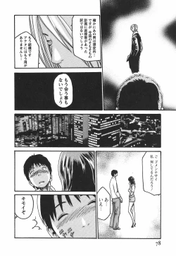 Page 84 of Hishoka Drop - Secretarial Section Drop 2