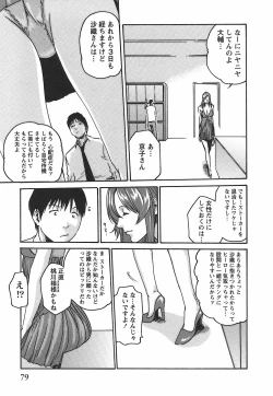 Page 85 of Hishoka Drop - Secretarial Section Drop 2