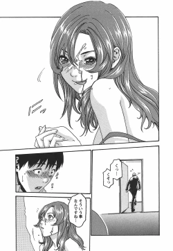 Page 97 of Hishoka Drop - Secretarial Section Drop 2