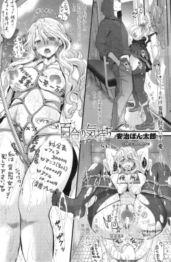 Page 20 of Yuri no Kimochi